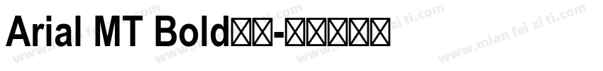 Arial MT Bold字体字体转换